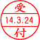 楷書体
