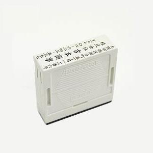 アドレス印マーク2 / 62mm【中】耐油性/3段/