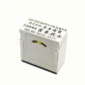 アドレス印マーク2 / 62mm【中】耐油性/4段/