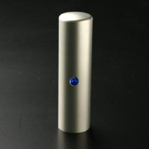 チタン印鑑/銀行印/ブルーサファイヤ/13.5mm　【印鑑ケース付】