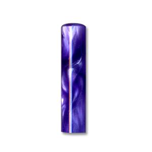 認め印/グレープ/12.0mm