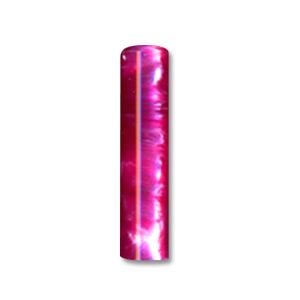 認め印/ラズベリー/12.0mm
