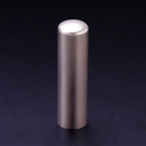 チタン印鑑/実印/プレーンブラスト/16.5mm　【印鑑ケース付】