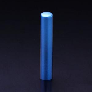 チタン印鑑/認め印/アクア/10.5mm　【印鑑ケース付】
