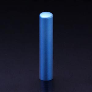 チタン印鑑/認め印/アクア/12.0mm　【印鑑ケース付】
