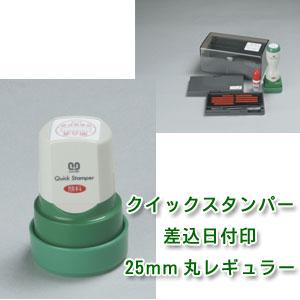 サンビー/25mm丸（Aタイプ）レギュラー（短柄）/