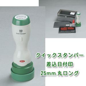 サンビー/25mm丸（Aタイプ）ロング（長柄）/