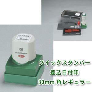 サンビー/30mm角（Aタイプ）レギュラー（短柄）/