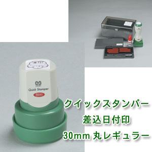 サンビー/30mm丸（Aタイプ）レギュラー（短柄）/