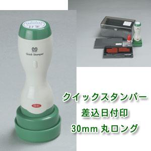 サンビー/30mm丸（Aタイプ）ロング（長柄）/