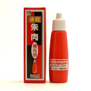 サンビー/20ml/