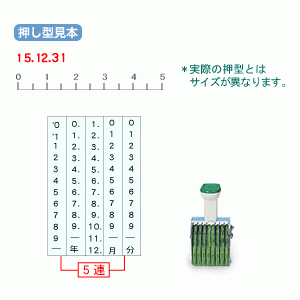 サンビー/欧文日付5連（ゴシック体）5号/