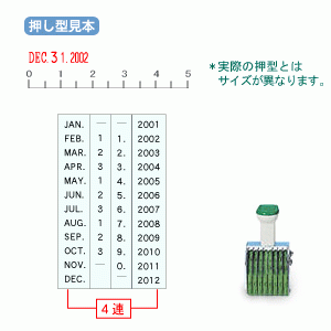 サンビー/西暦日付4連（ゴシック体）5号/