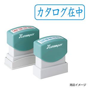 シャチハタ/横　＜カタログ在中＞藍色/【既製品 4営業日後出荷】