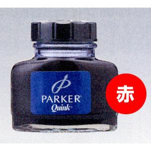 シャチハタ/（万年筆用）【赤】/