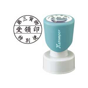 シャチハタ/別注品（Bタイプ）/★割引キャンペーン中！