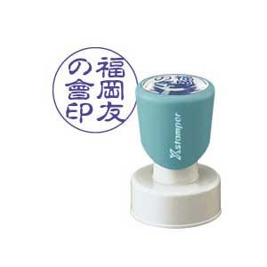 シャチハタ/別注品（Bタイプ）/★割引キャンペーン中！