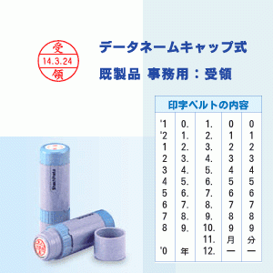 シャチハタ/既製品/事務用：受領/インキ色：赤