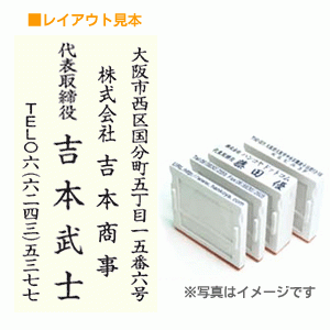 アドレス印マーク2 / 62mm【中】赤ゴム/4段/ アドレス印マーク2 / 62mm【中】赤ゴム/4段/