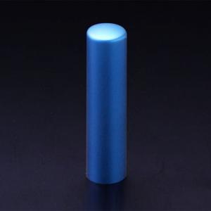 チタン印鑑/銀行印/アクア/15.0mm 【印鑑ケース付】 チタン印鑑/銀行印/アクア/15.0mm 【印鑑ケース付】