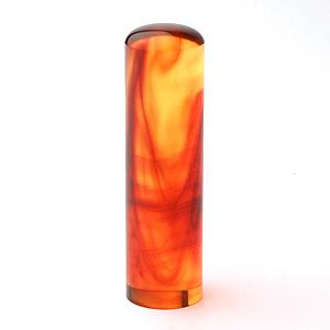 実印/琥珀樹脂/16.5mm 実印/琥珀樹脂/16.5mm