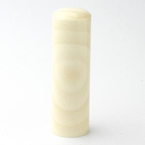 実印/高級本象牙 横目(日輪)/18.0mm 実印/高級本象牙 横目(日輪)/18.0mm