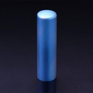 チタン印鑑/実印/アクア/16.5mm 【印鑑ケース付】 チタン印鑑/実印/アクア/16.5mm 【印鑑ケース付】