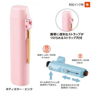 サンビー/ピンク/両側別製品