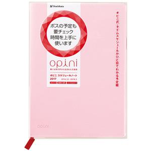 シャチハタ/(ピンク)/OPI-SN17-A5-3