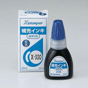 シャチハタ/補充インキ 藍色/（染料系X-300）20ml