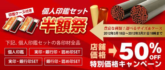 フレッシャーズ応援キャンペーン