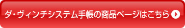 かすう工房 朱印の商品ページはこちら