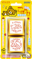 ごほうびスタンプ リラックマ