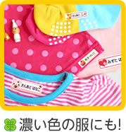 濃い色の服にも！