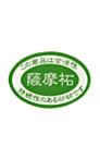 合法性証明シール