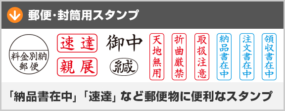 ビジネス印商品一覧 印鑑専門店のハンコヤドットコム