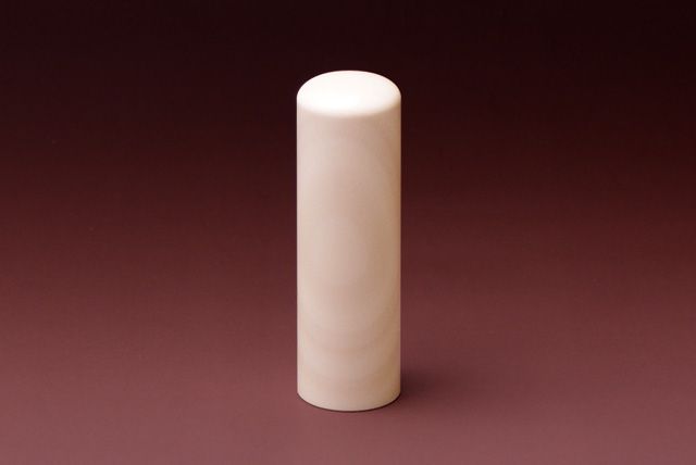 会社実印 (寸胴) 高級本象牙 横目(日輪) 18.0mm