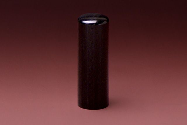 会社法人印 (寸胴) 玄武 21.0mm