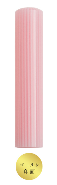 ロンドンストライプ（12.0mm）認印 ゴールド印面 ピンク