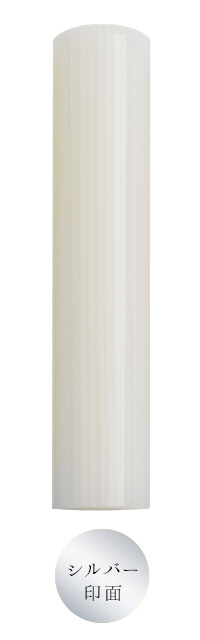 ロンドンストライプ（12.0mm）認印 シルバー印面 ホワイト