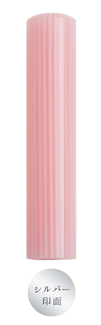ロンドンストライプ（12.0mm）認印 シルバー印面 ピンク