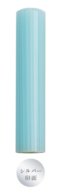 ロンドンストライプ（12.0mm）認印 シルバー印面 ブルー