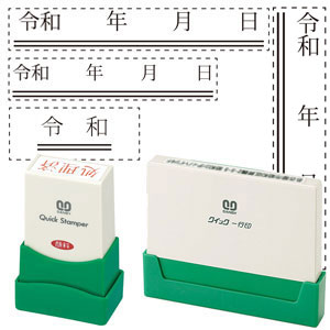 新元号「令和」スタンプ サンビータイプ（全4タイプ）