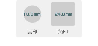 会社設立 実印・角印 天丸+組合せ住所印セット 2本（角24mm）【整理ケース＆アドレス印3段付】 【黒水牛】/角印【政宗】