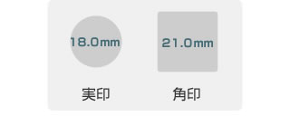 会社設立 実印・角印 天丸+組合せ住所印セット 2本（角21mm）【整理ケース＆アドレス印3段付】 【黒水牛】/角印【政宗】