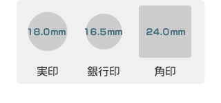 会社設立 実印・銀行印・角印 天丸+組合せ住所印セット 3本（角24mm）【整理ケース＆アドレス印3段付】 【黒水牛】/角印【政宗】