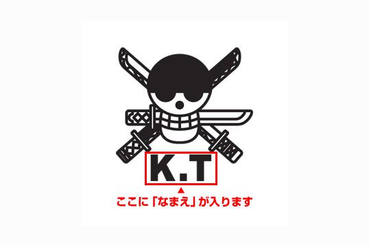 ゴルフボールスタンプ ワンピースマイボールスタンプ 海賊旗シリーズ/ ゾロver.（なまえあり）