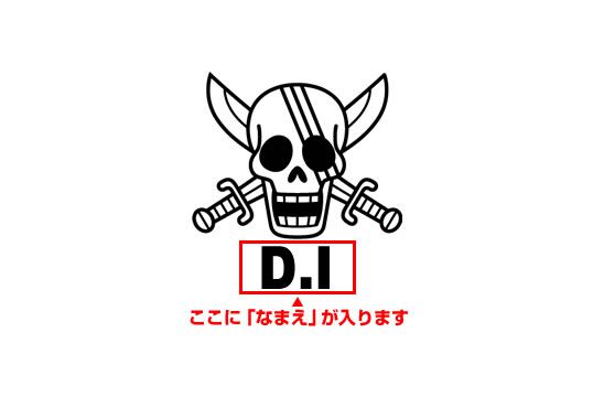 ゴルフボールスタンプ ワンピースマイボールスタンプ 海賊旗シリーズ/ シャンクスver.（なまえあり）