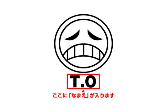 ゴルフボールスタンプ ワンピースマイボールスタンプ 海賊旗シリーズ/ エース③ver.（なまえあり）