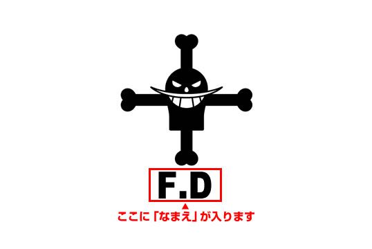 ゴルフボールスタンプ ワンピースマイボールスタンプ 海賊旗シリーズ/ 白ひげver.（なまえあり）